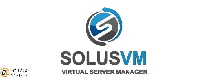Solusvm مبدل شما برای ساخت سرور مجازی