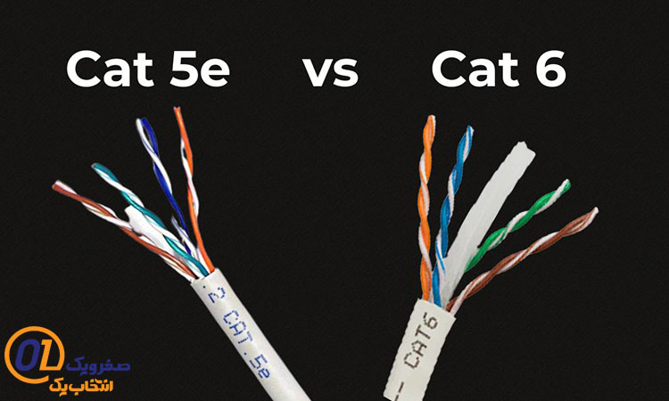 مقایسه cat6 با cat5e 
