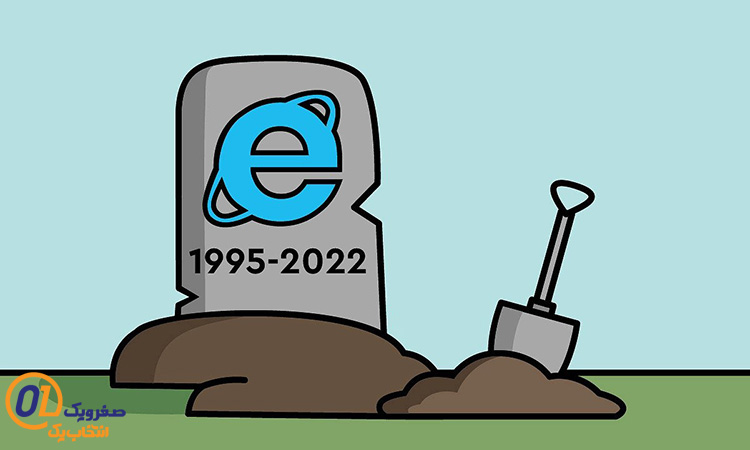 جزئیات بازنشستگی اینترنت اکسپلورر (Internet Explorer)