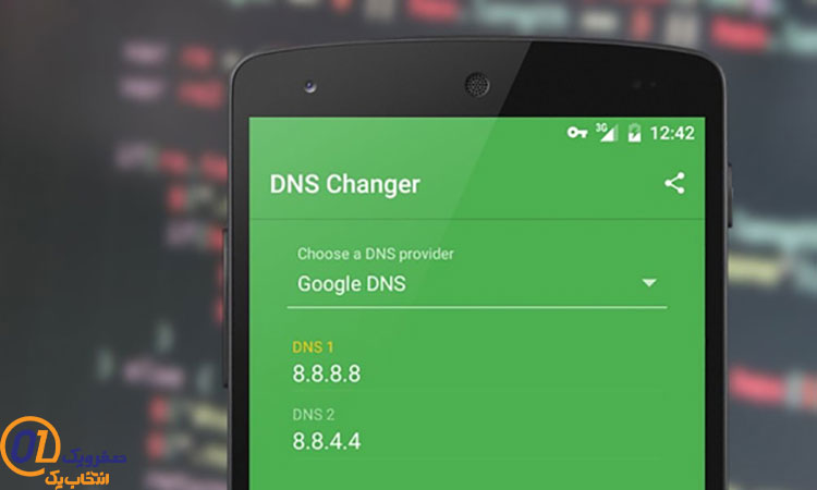 نحوه وارد کردن و تغییر DNS در اندروید