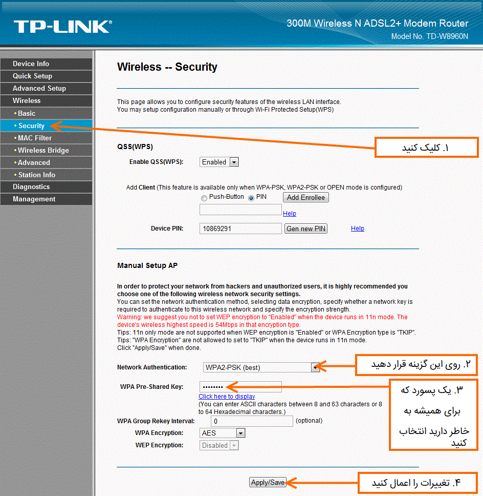 تنظیمات مودم تی پی لینک (TP LINK)