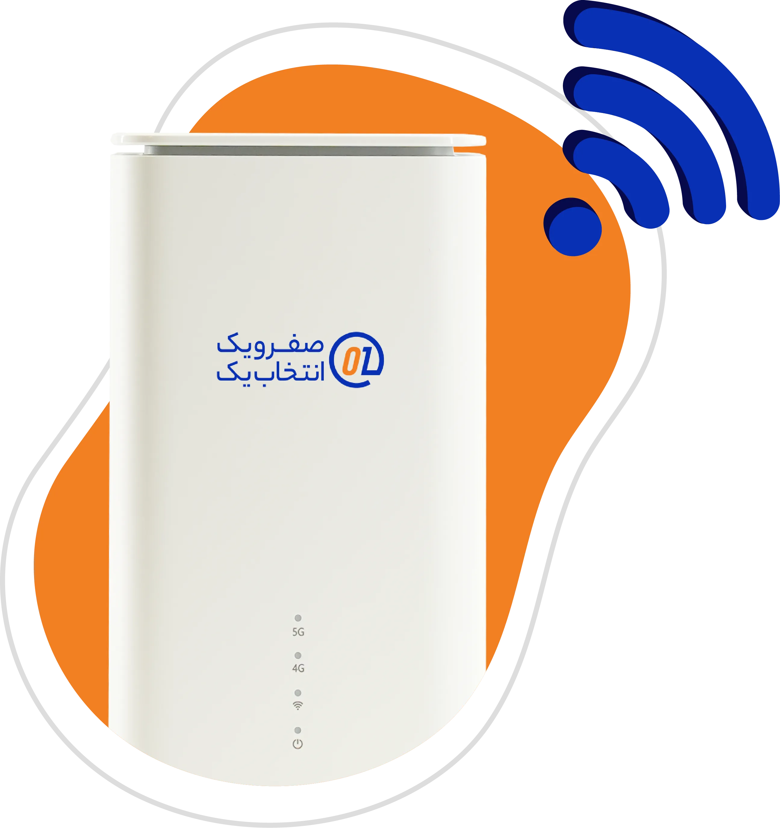 مودم 5G صفرویک