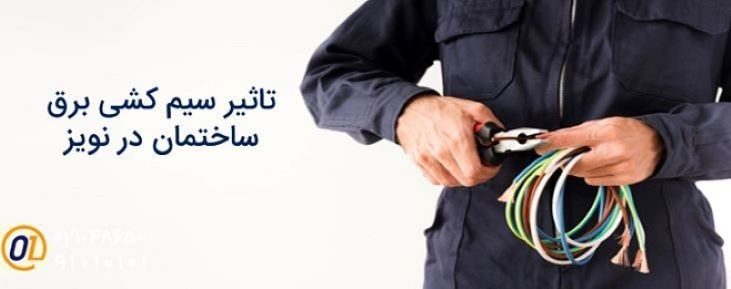 پارامتر هایی که باعث برقراری ارتباط موثر و دوری از اختلال می شوند کدام هستند؟