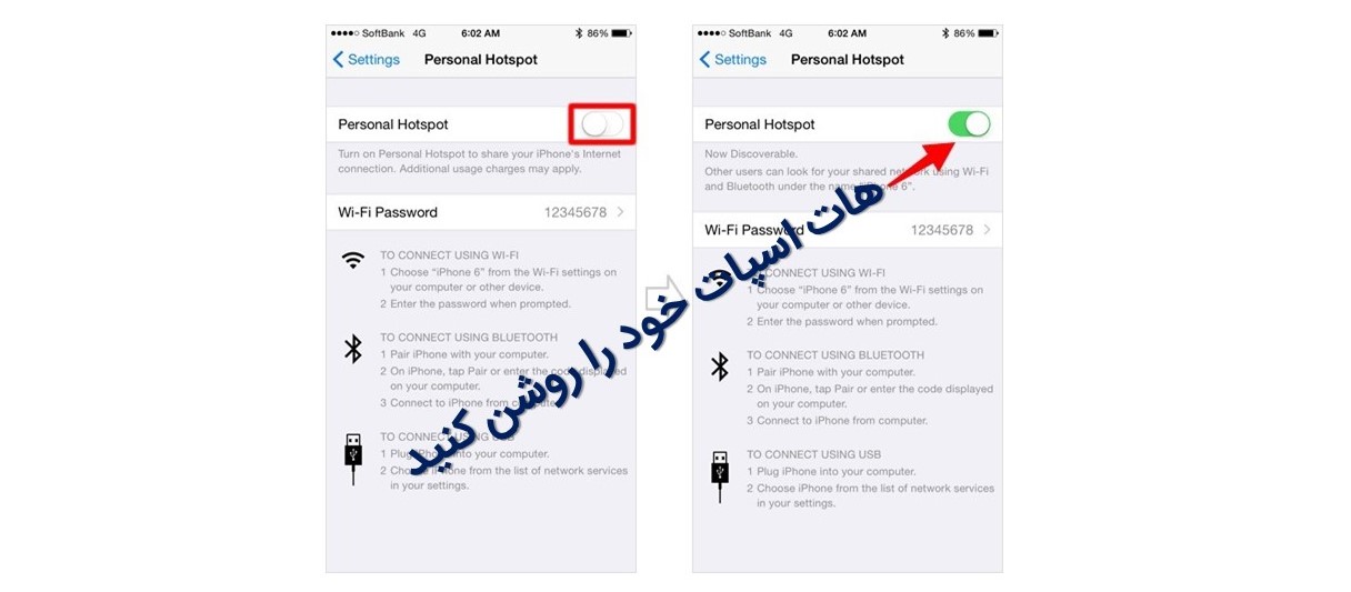 2-هات اسپات خود را روشن کنید