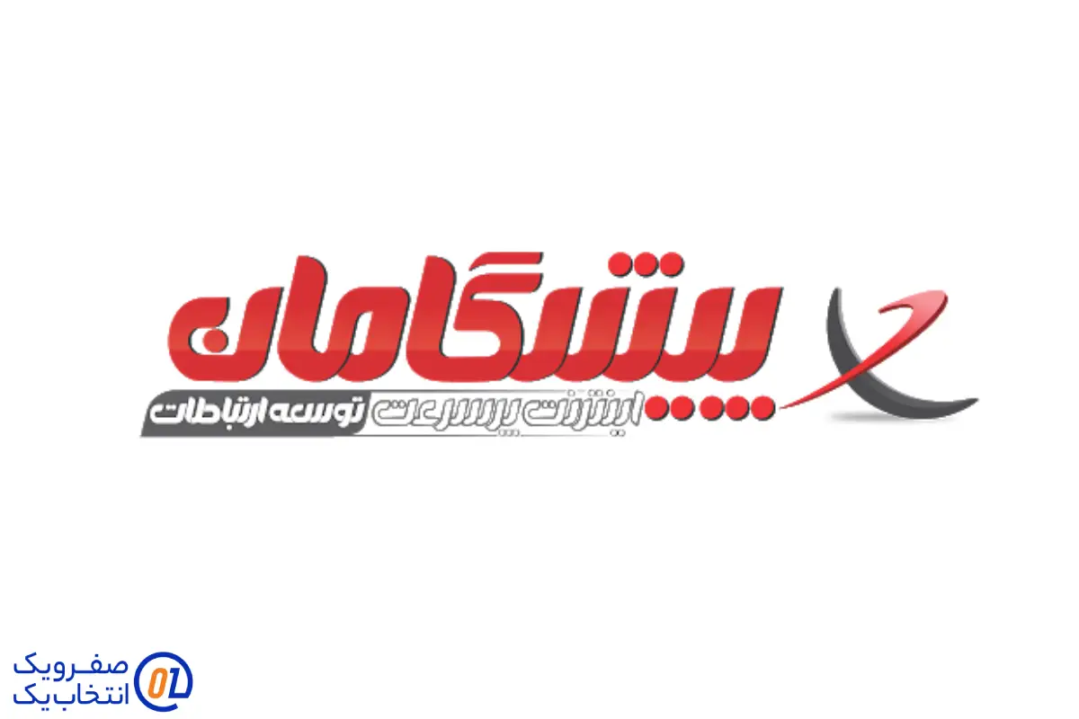 خصوصیات شرکت اینترنتی پیشگامان