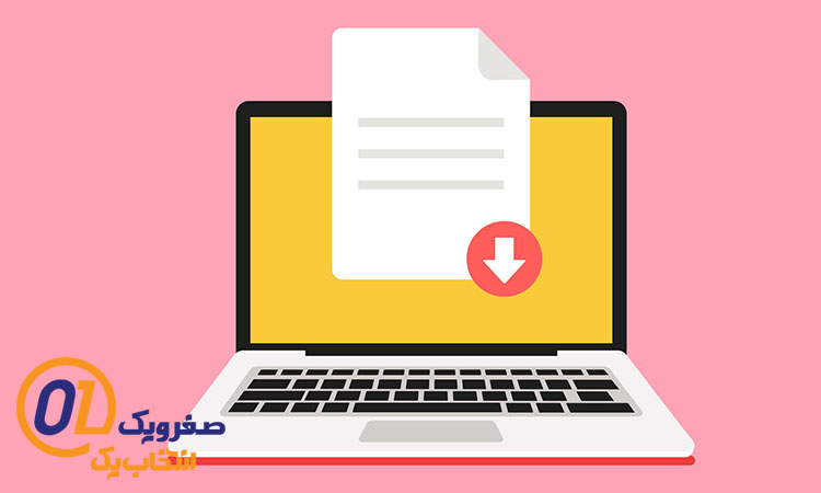 دانلود چیست؟