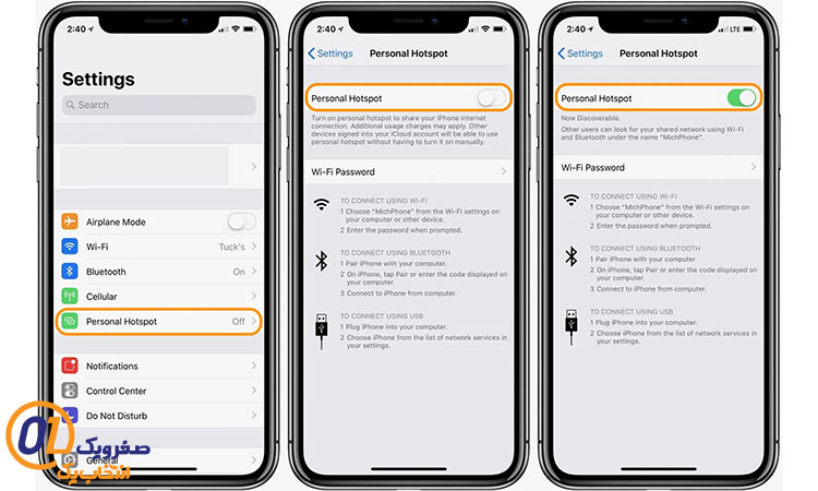روش اول هات اسپات کردن با گوشی همراه IOS