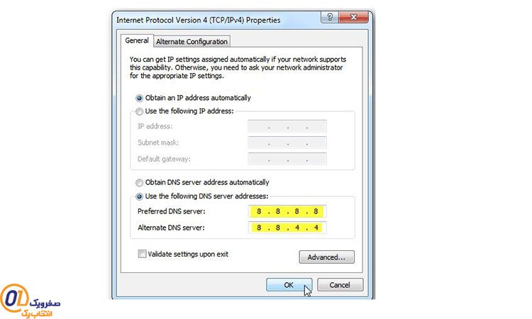 مشکل پیدا کردن IP و DNS