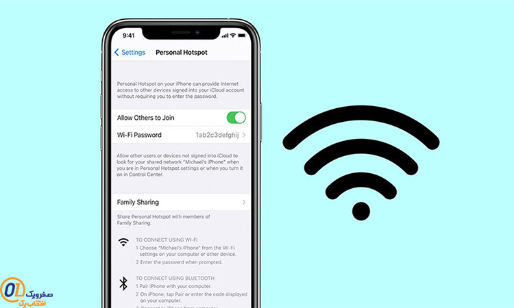 فعال کردن Hotspot در iphone