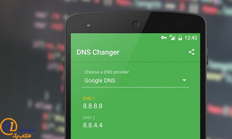 تغییر DNS در سیستم عامل مک