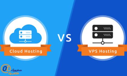تفاوت سرور ابری و سرور مجازی ☁️VPS
