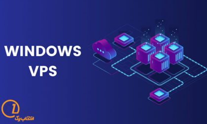 نحوه اتصال به VPS در ویندوز 10