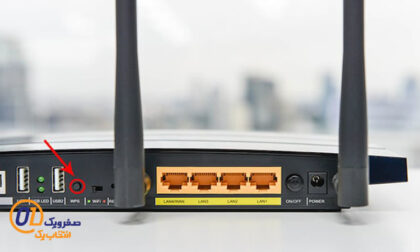 wps چیست و در مودم چگونه روشن می شود؟