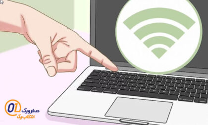 نحوه اتصال کامپیوتر به وای فای بدون کابل 🖥️