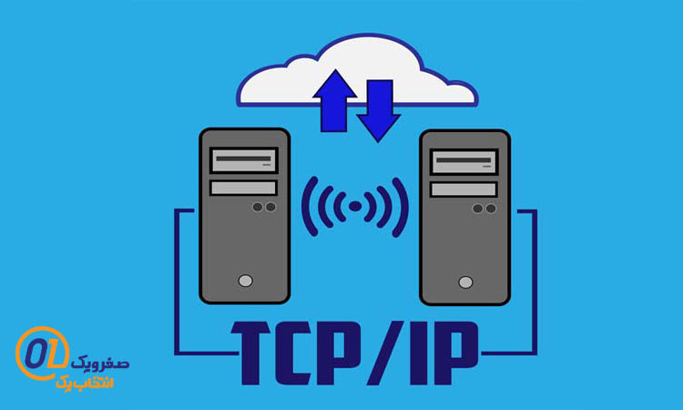 TCP/IP چیست