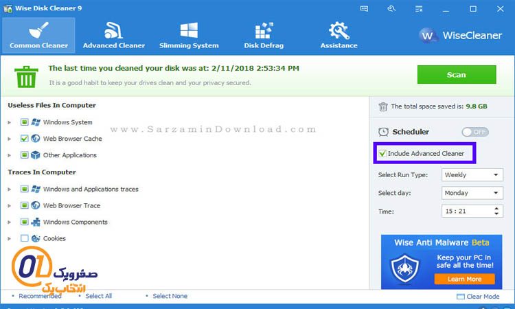 استفاده از نرم افزار Disk Cleaner برای افزایش سرعت وای فای