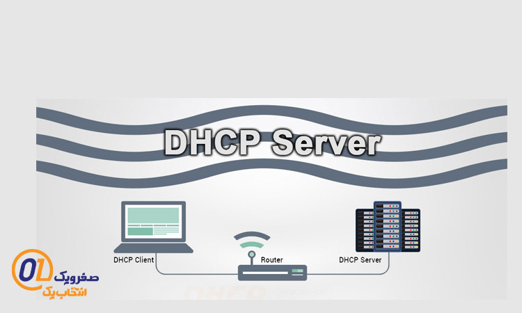 دلایل رخ دادن خطاهای DHCP چیست؟