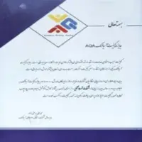 جایزه کیفیت آسیاتک (AQA)