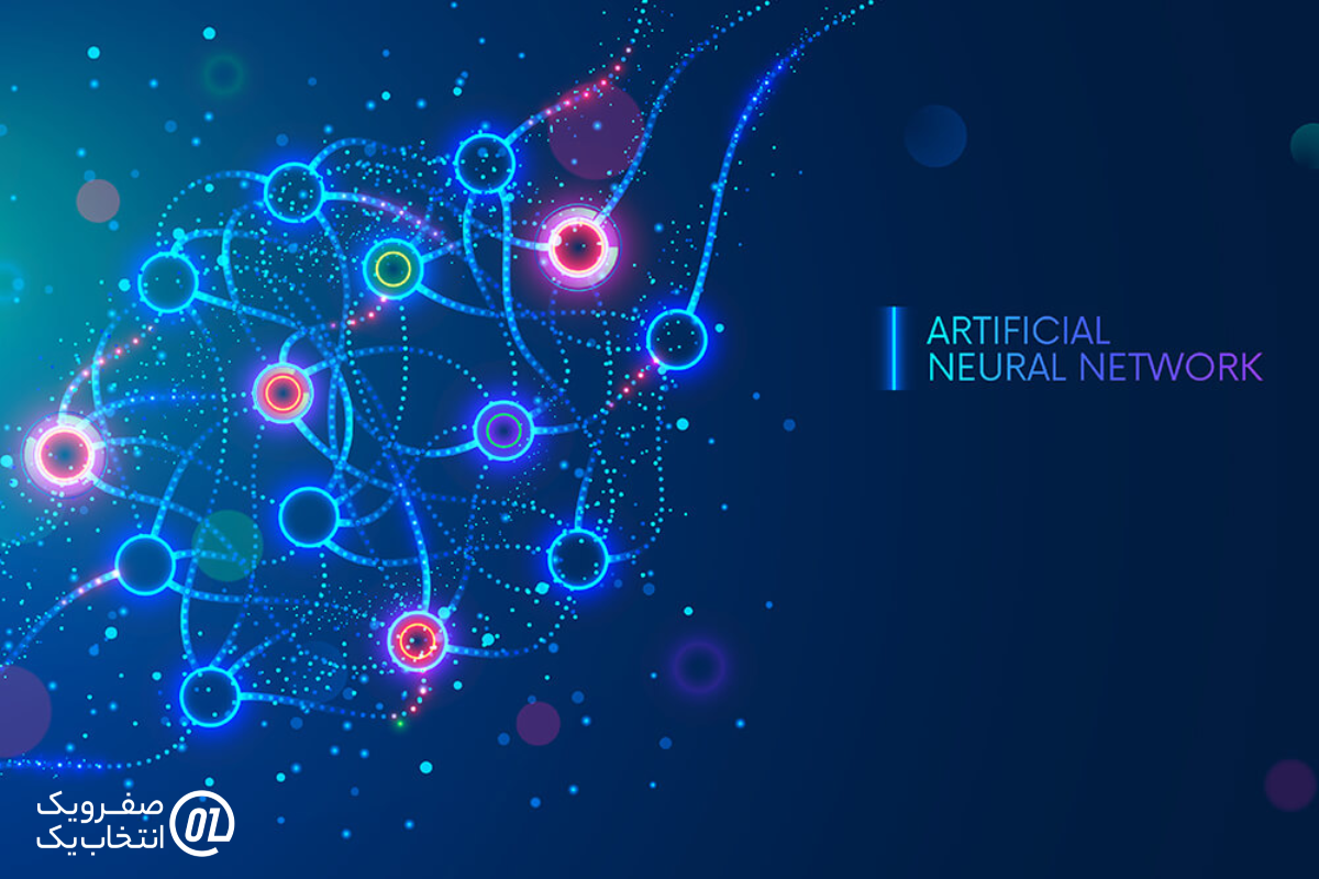 6. شبکه‌های عصبی مصنوعی (Artificial Neural Networks) 