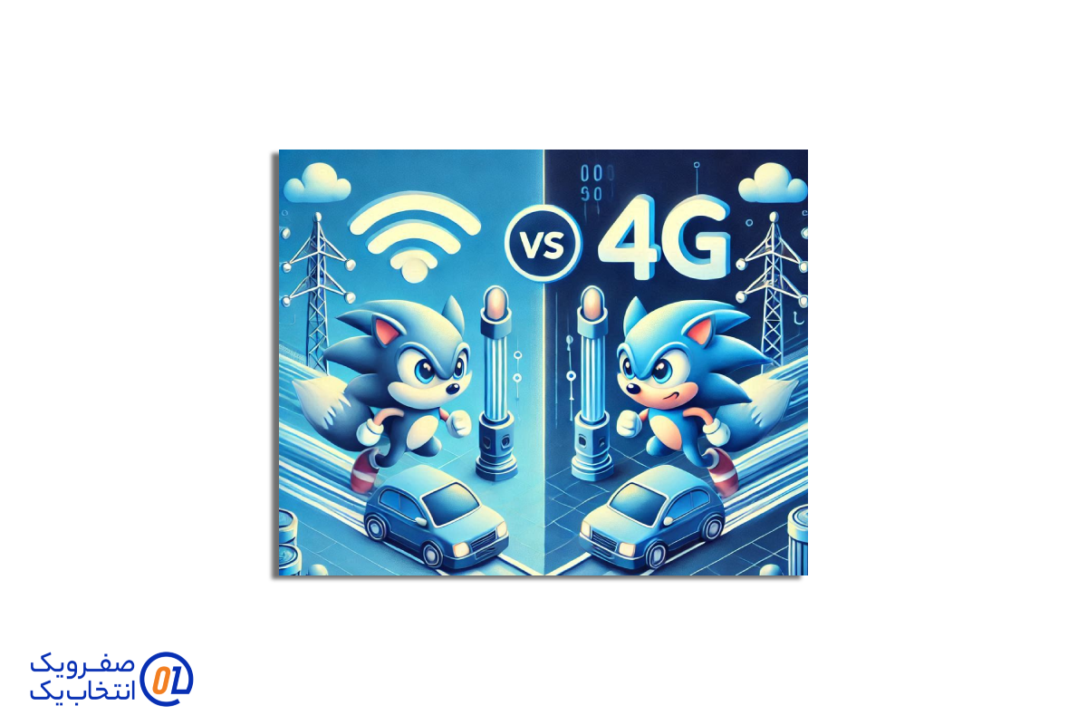 تفاوت سرعت VDSL با اینترنت موبایل (4G و 5G)