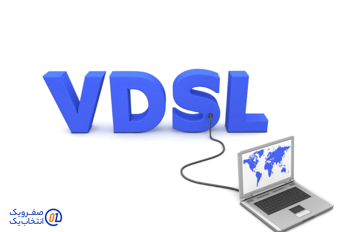 VDSL چیست؟ 