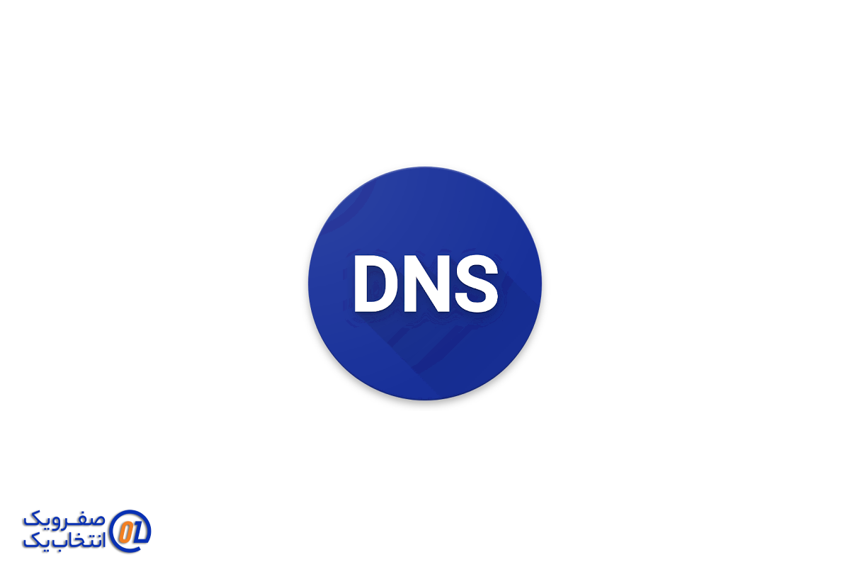 تغییر DNS برای افزایش سرعت اینترنت مودم 