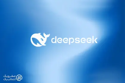 معرفی هوش مصنوعی رایگان دیپ سیک (DeepSeek AI): کاربردها و راهنمای استفاده