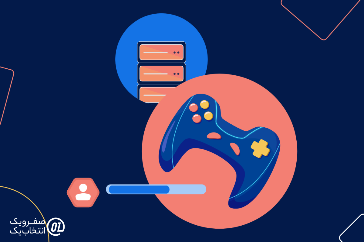 سرور گیمینگ (Game Server)