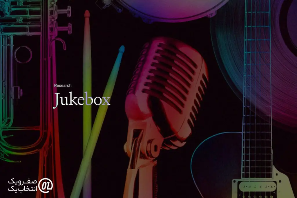 Jukebox