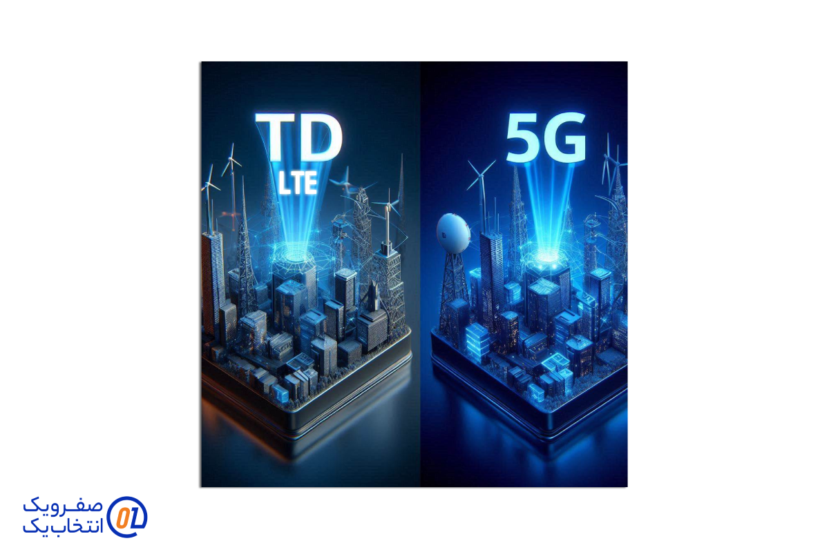 مقایسه TD-LTE و 5G