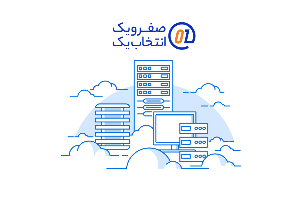 سرور مجازی صفر و یک