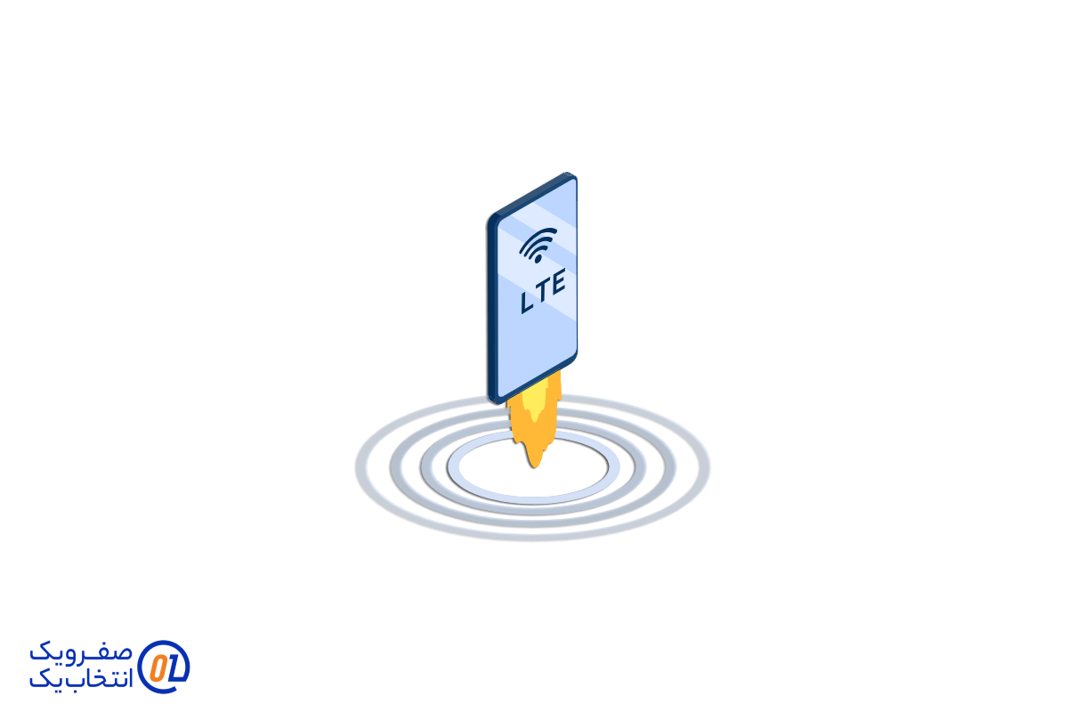 اینترنت TD-LTE ارزان صفر و یک