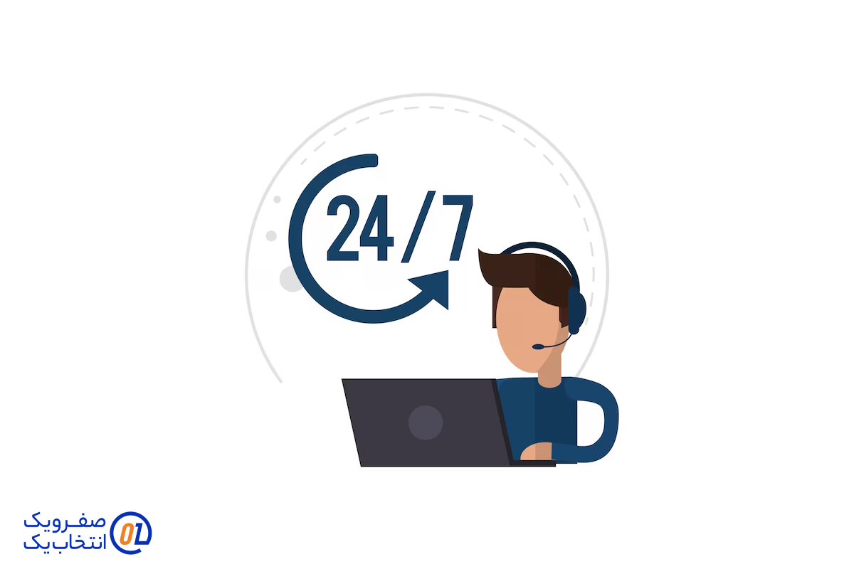پشتیبانی 24/7 + تیکتینگ و مانیتورینگ