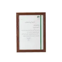 حمن عضویت در کمیسیون اینترنت و انتقال داده
