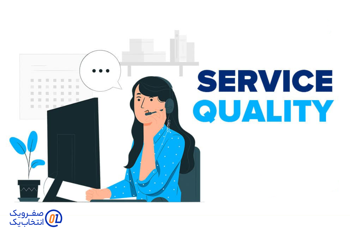 بررسی کیفیت خدمات