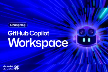 Copilot Workspace: بهبود پیگیریها و جستجوی فایلها
