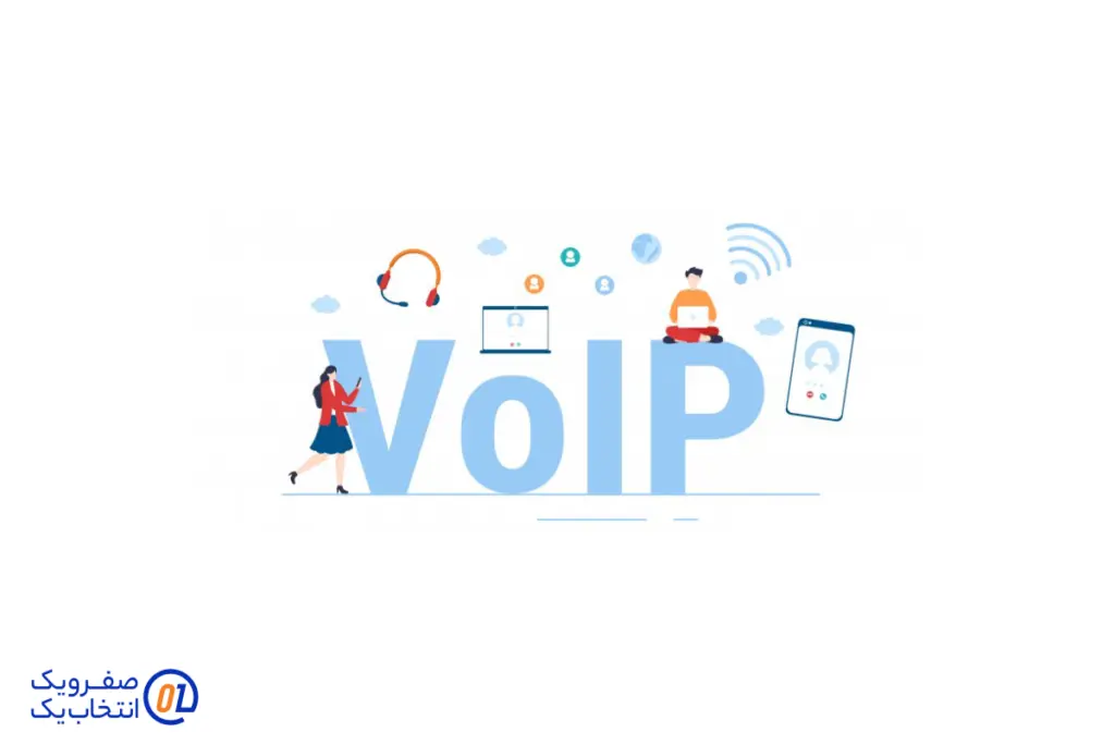 راهنمای جامع خرید VOIP