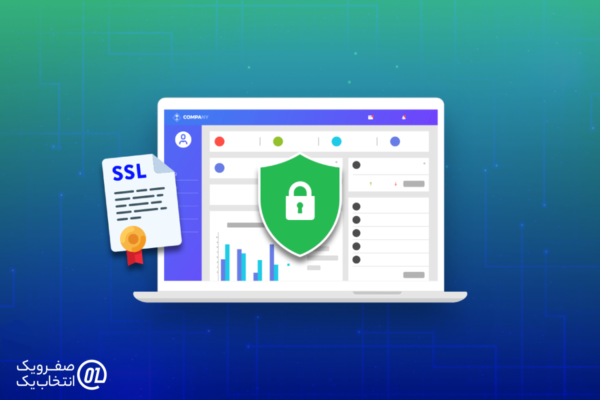 استفاده از گواهینامه SSL