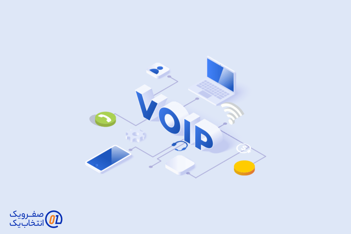 نحوه کار VOIP