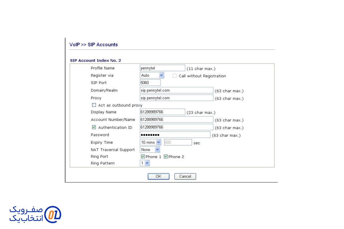 پیکربندی حساب کاربری VoIP