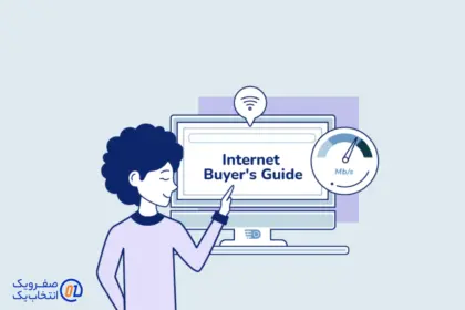 قبل از خرید اینترنت TD LTE به چه نکاتی باید توجه کنیم