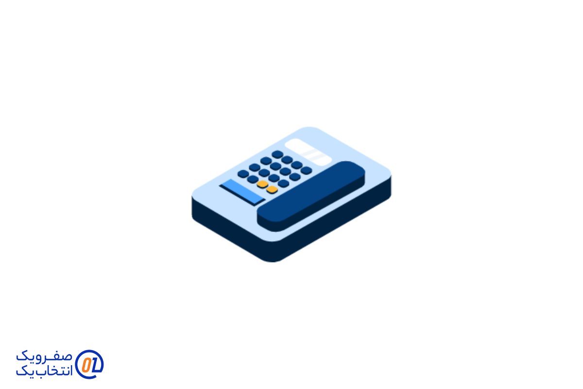 تلفن اینترنتی VOIP صفر و یک 