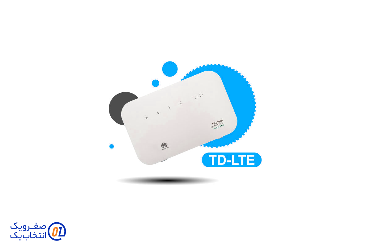TD-LTE (تکامل بلندمدت با تقسیم زمان دوسویه)