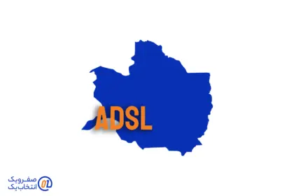 خرید ADSL در مشهد
