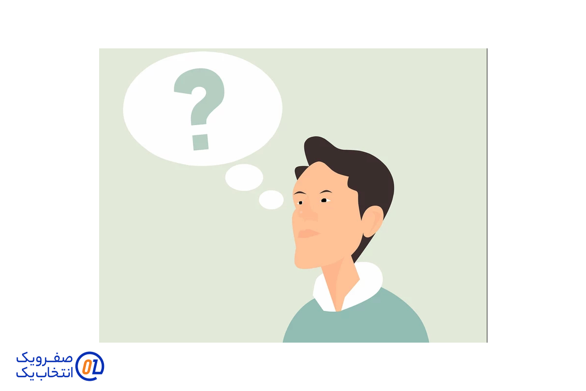 چگونه انتخاب بهتری داشته باشیم؟