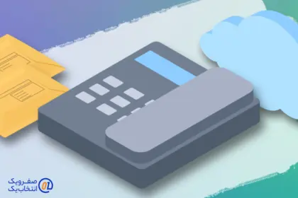 چگونه با سرور مجازی VoIP صفر و یک هزینههای تماس خود را کاهش دهیم؟