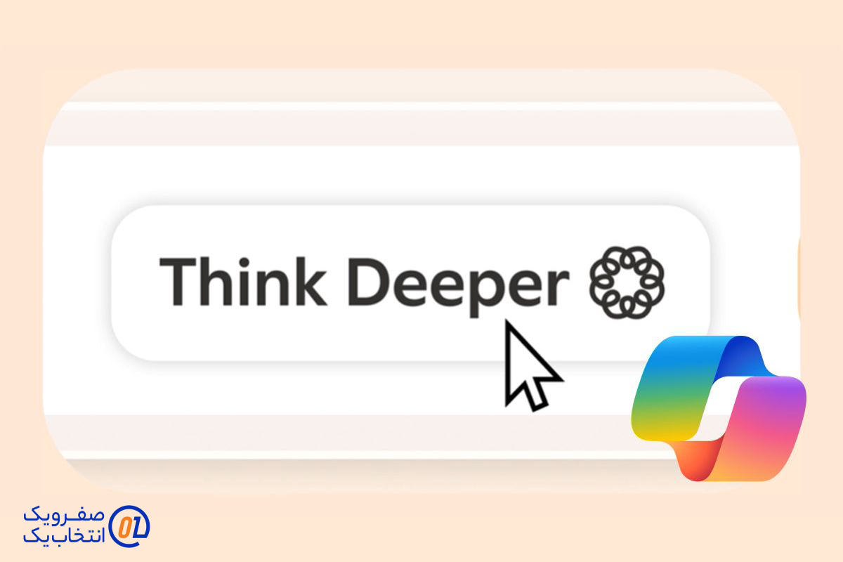 Think Deeper