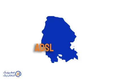 خرید ADSL اهواز