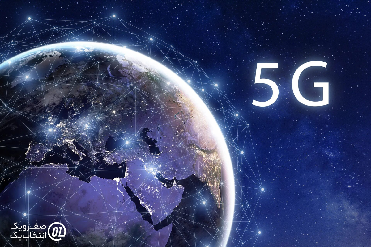 وضعیت فعلی توسعه 5G در جهان
