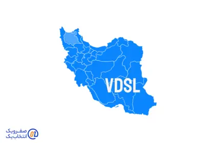 اینترنت VDSL در تبریز